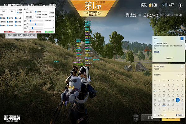 CF+透视rez软件效果